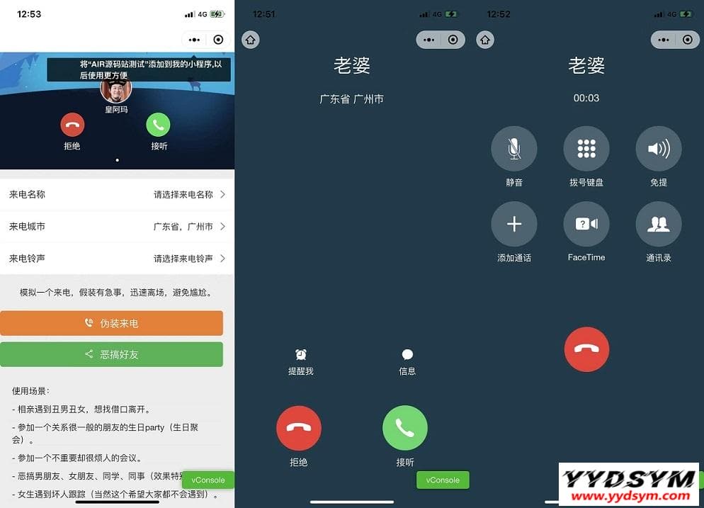 自适应来电模拟器微信小程序源码 可自定义来电名称归属地铃声等
