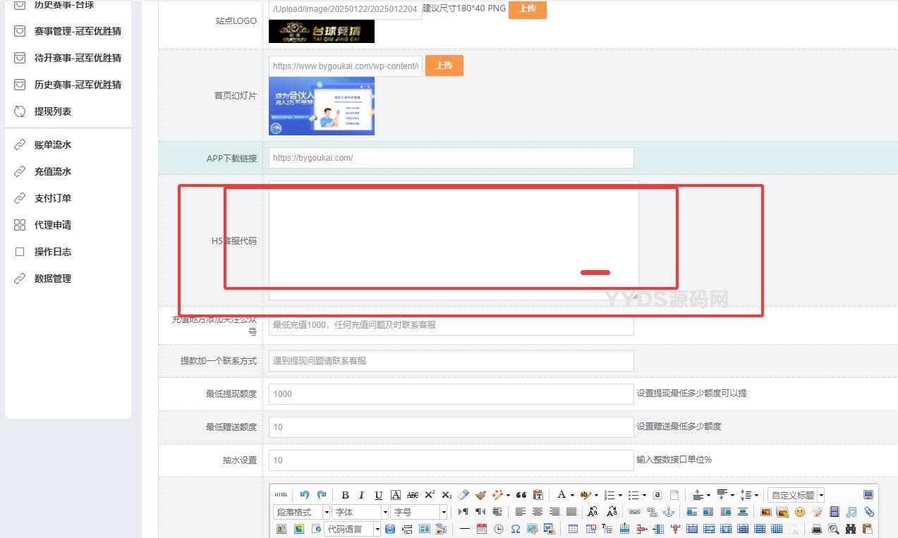 游戏胜负竞猜系统源码/台球有奖竞猜/自定义赛事/冠军优胜猜