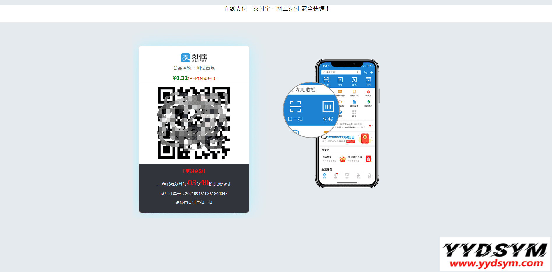 1631696459608451.png 三网免挂码支付系统/二维码收款免签支付/全开源1.2版本
