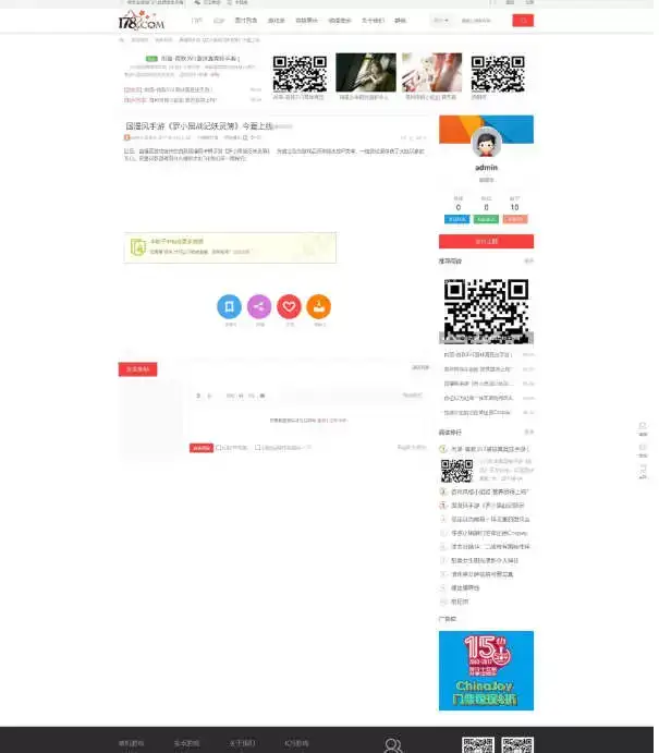 游戏评测门户资讯网站源码/游戏爱好者交流论坛网站源码/在线游戏资讯网站平台