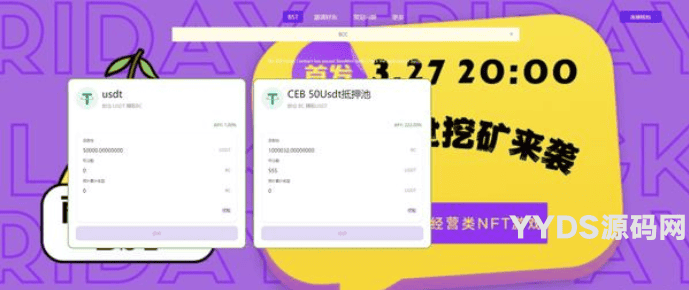 区块链挖矿源码 TRX区块链质押挖矿 utsd质押挖矿系统源码 trx波场空投代币源码