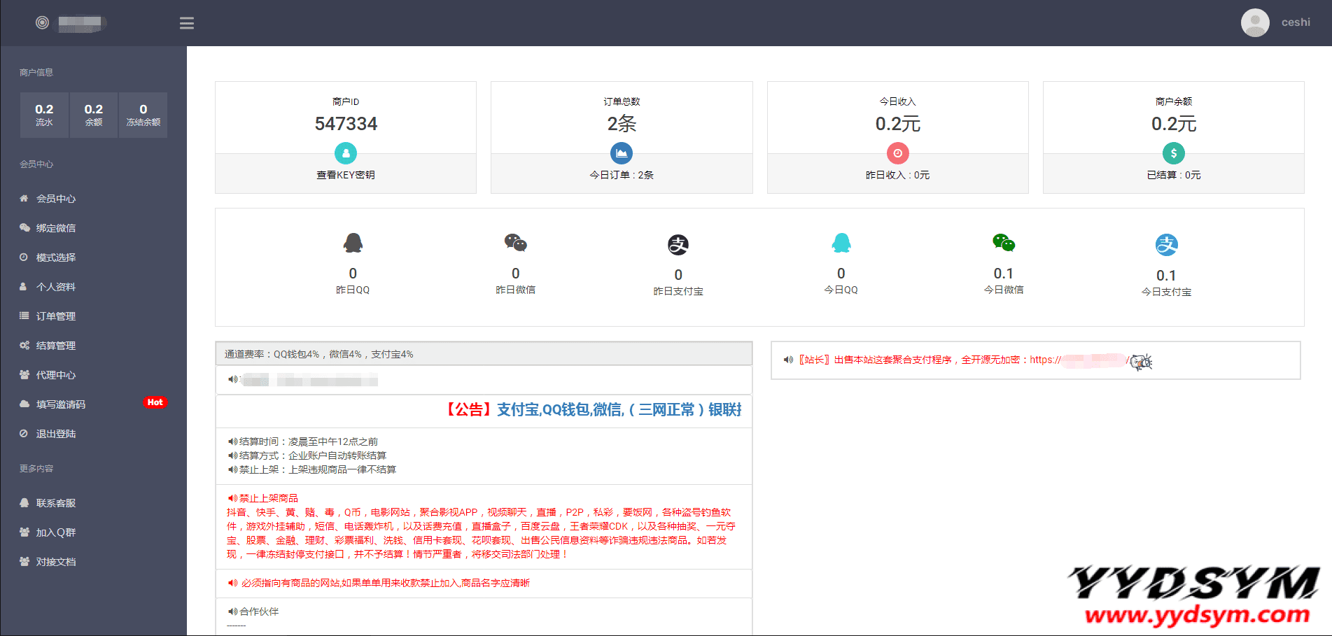 1629884775327129.png 风吹雪支付系统个人易支付系统源码