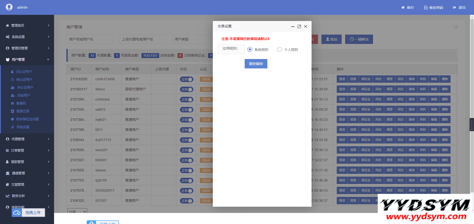 1633419506722458.png 个码免签支付App监控无需输入金额+聚合支付后台源码