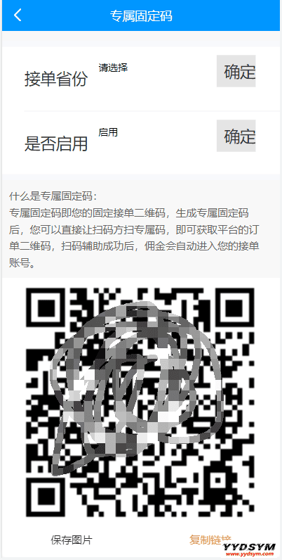 1638678682674423.png 码帮/辅助注册/雏菊任务/微信辅助系统/任务平台