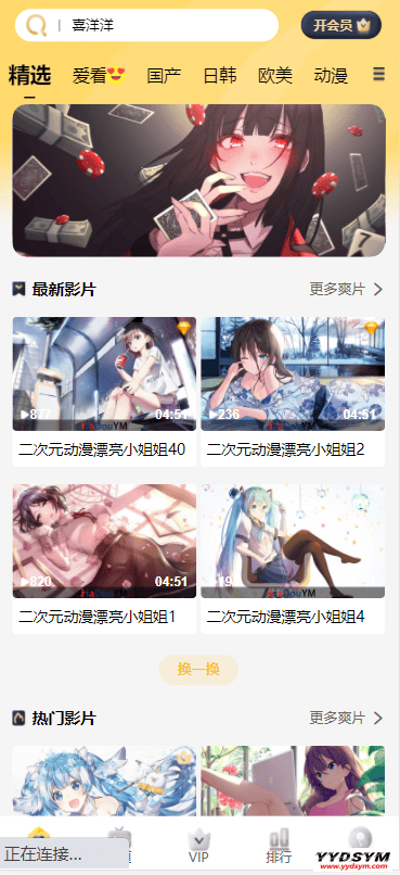 1647266354523090.png 苹果cms付费视频模板源码