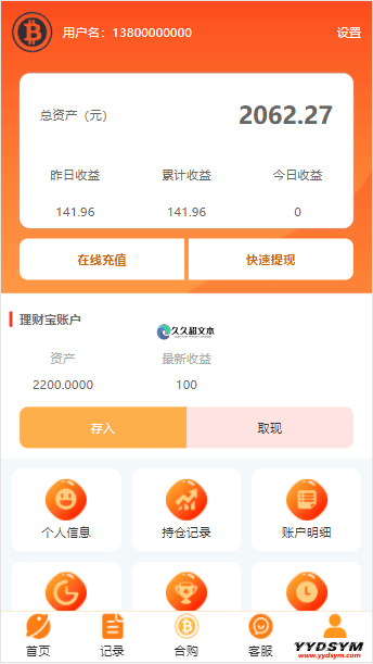 1641559847616005.png BTC理财/BTC contract/K线完整带余额宝/内置客服系统/超完美/带搭建教程