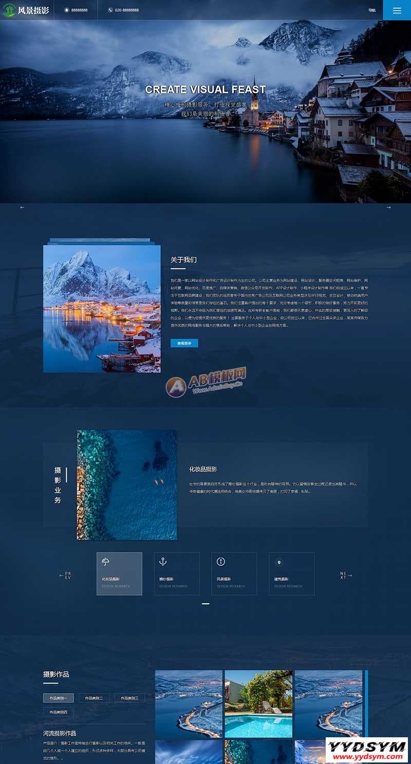 (自适应手机端)深蓝色风景摄影网站pbootcms模板 户外风景摄影机构网站源码下载 (自适应手机端)深蓝色风景摄影网站pbootcms模板 户外风景摄影机构网站源码下载