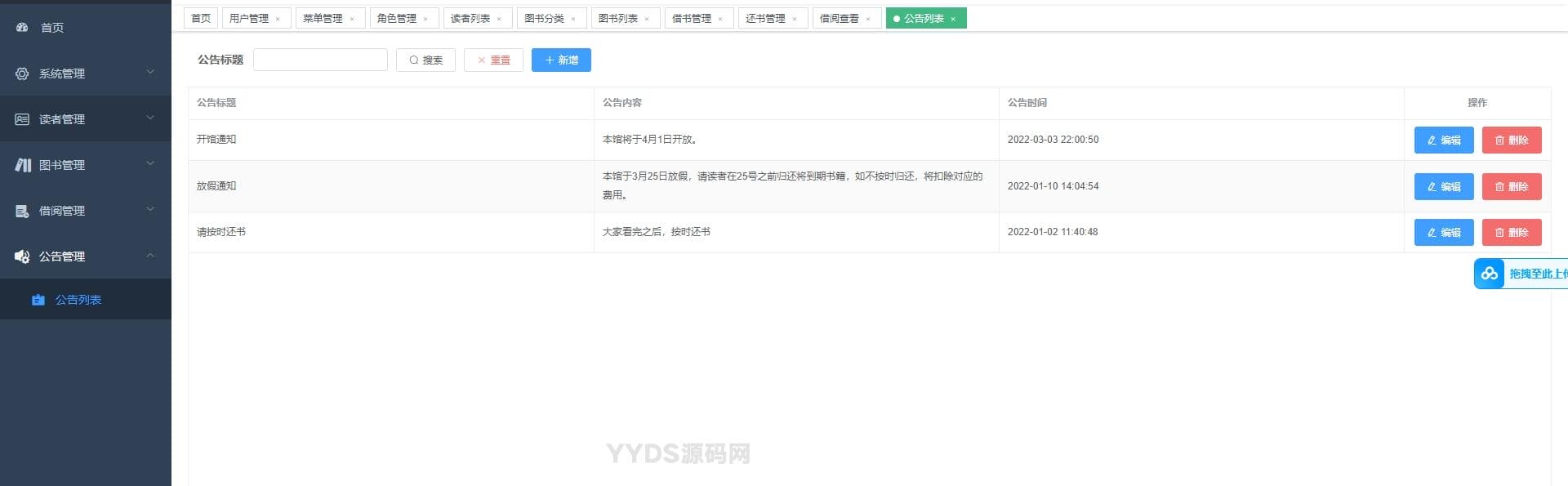 springboot图书馆管理系统前后端分离版本加论文