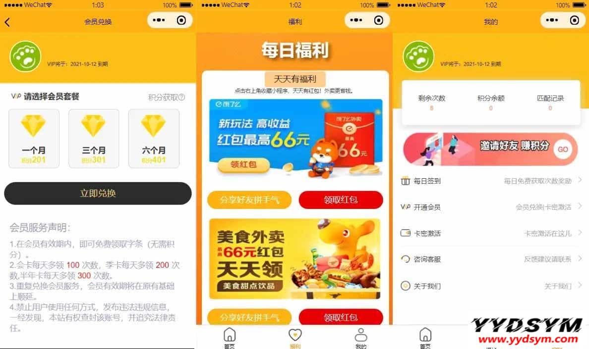 1634048431733064.jpg 免授权脱单交友盲盒H5+小程序+APP源码