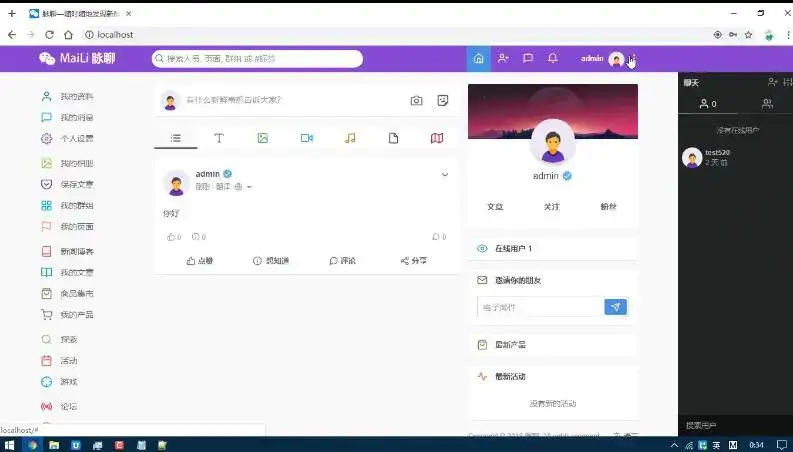 PHP脉聊交友网站搭建,可通过功能+广告变现【APP源码+视频教程】插图1 PHP脉聊交友网站搭建,可通过功能+广告变现【APP源码+视频教程】插图1