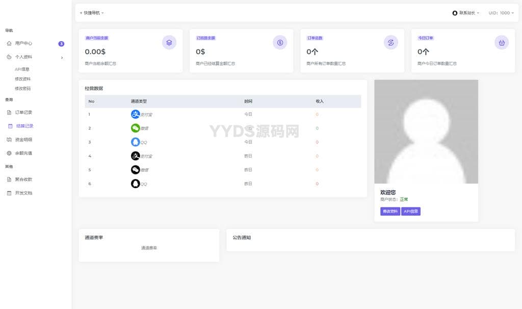 AXMB-GY v2.0 全开源爱希彩虹易支付模板,简洁轻量级