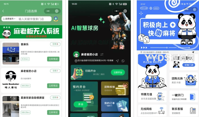 无人棋牌台球室无人自助系统微信小程序源码JAVA服务端开源版