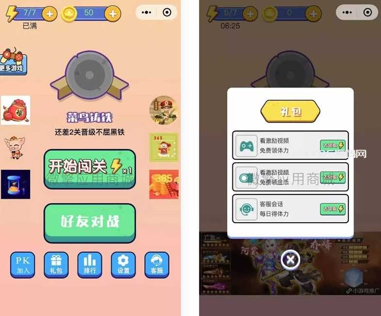 微信小程序游戏-一起来找茬丨找不同小程序,挑战视力与注意力的益智游戏!