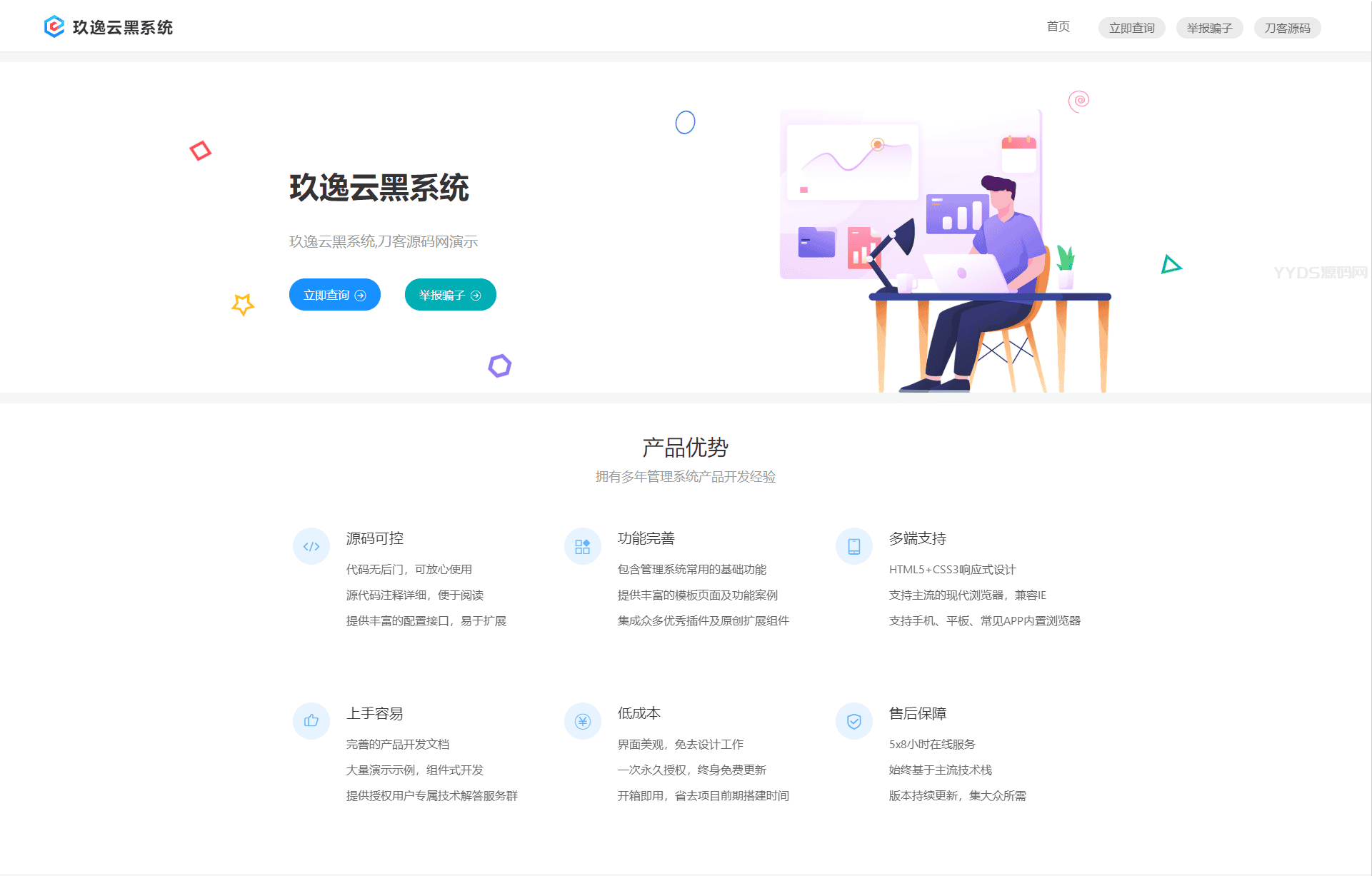 1655297468821942.png 玖逸云黑免费无加密版本源码