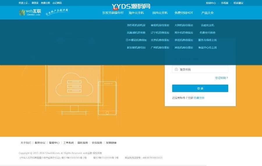 kangle虚拟主机空间销售网站源码