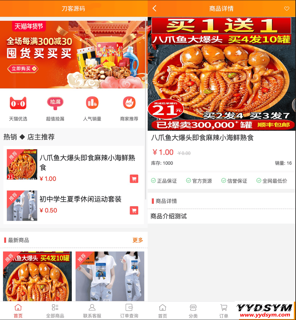 1647715053888906.png 最新H5手机微商城运营源码/简约轻量版/对接最新Z支付个人免签接口/带搭建教程