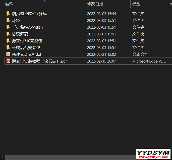 1646476603192720.png 源支付3.1版本全开源版+店员监控软件+手机监控APP源码