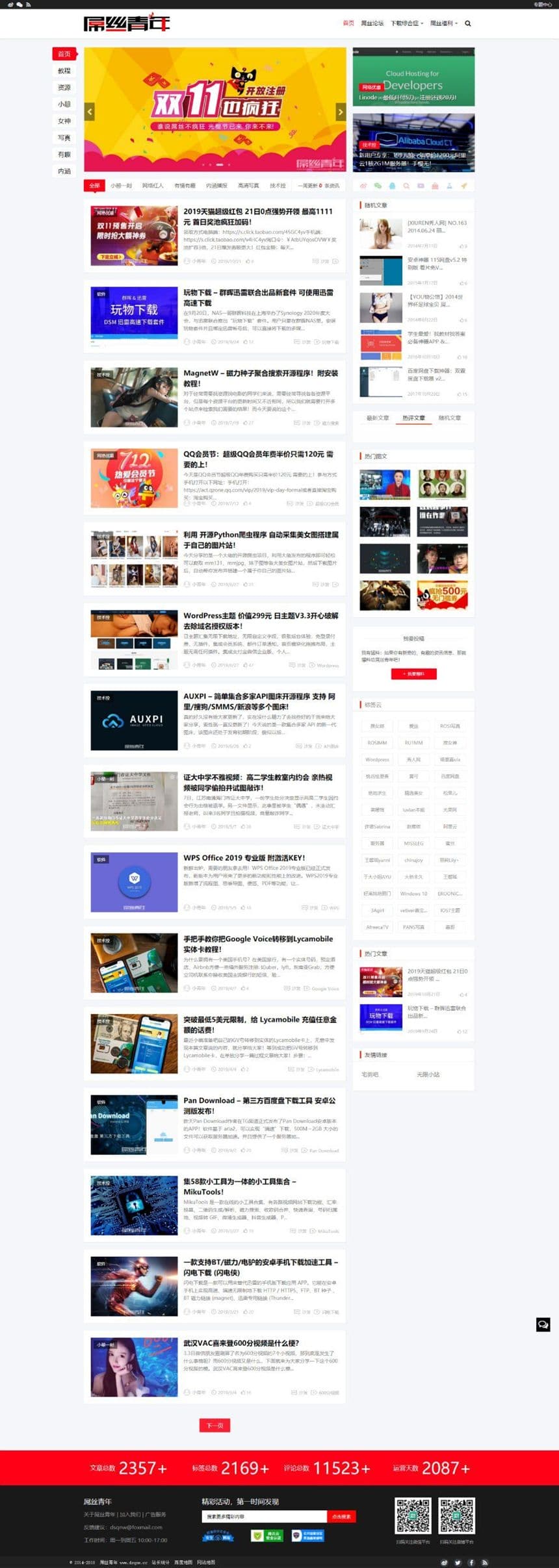 1654323918975982.jpg 基于屌丝青年网样式二次开发的WordPress主题:LIiu-One主题