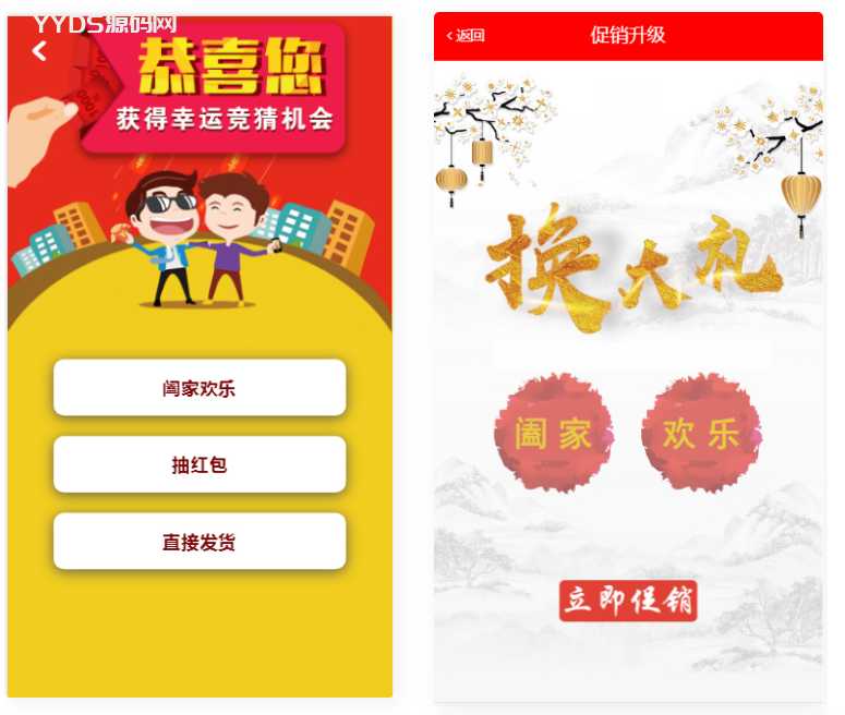 完美版积分商城系统-奇偶商城系统源码+独立代理后台