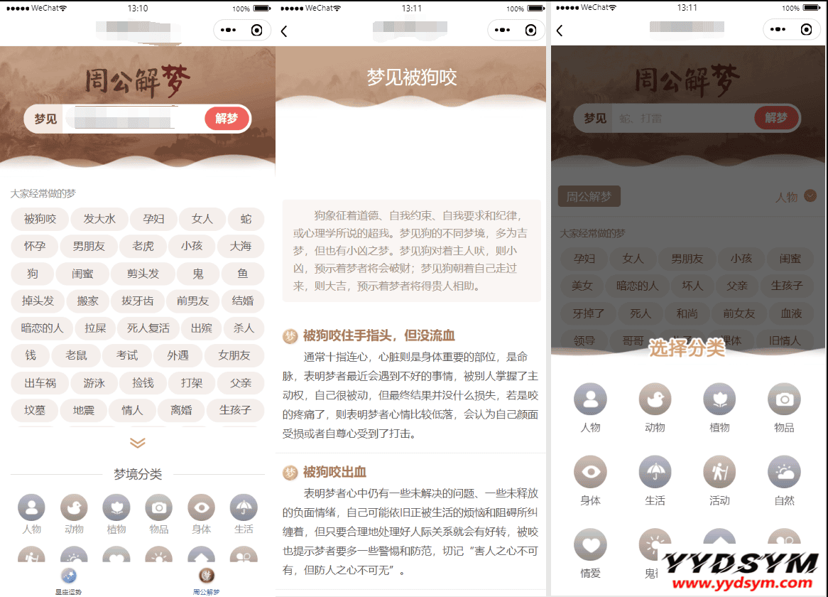 1648442702263003.png 【周公解梦源码】星座运势,微信小程序源码下载