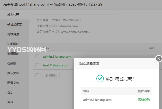 2023最新站长必备在线工具箱系统源码,含上百款工具
