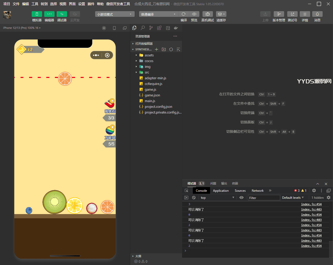1656120376365084.png 微信游戏小程序源码-合成大西瓜小游戏(合成版)源码 附带流量主功能