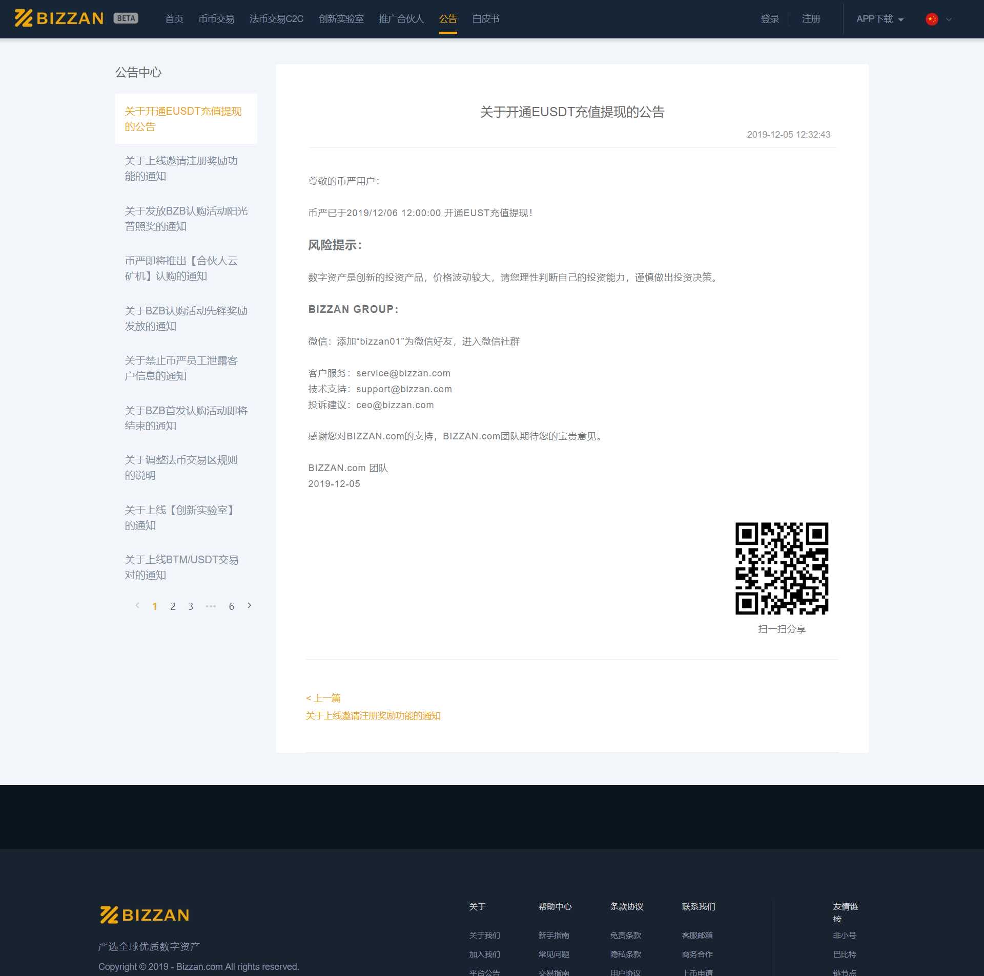 国际运营版Java区块链交易所全套源码下载币币+法币+永续+期权+机器人