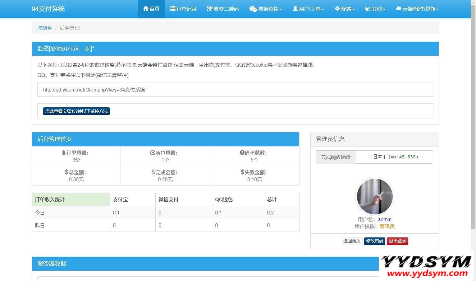 1639481117995407.jpg 三网码支付系统源码/三网免挂/有PC软件/有云端源码