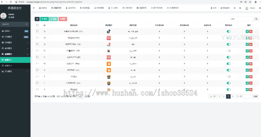 1653197093379304.png 全新二开游戏支付通道/话费/电网、抖音、快手、紫水晶带云端源码_互站价值1888