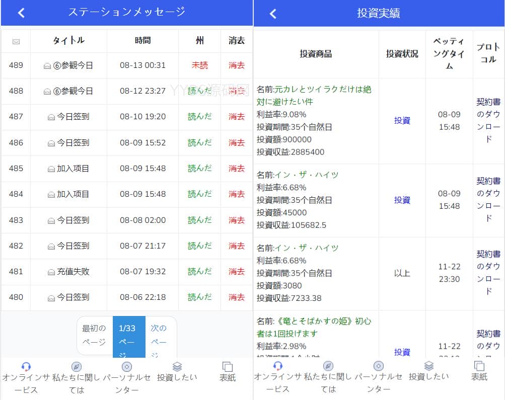 全新UI设计的影视投资和日语投资系统，包含优惠加息送卷、虚拟币充值和在线客服功能