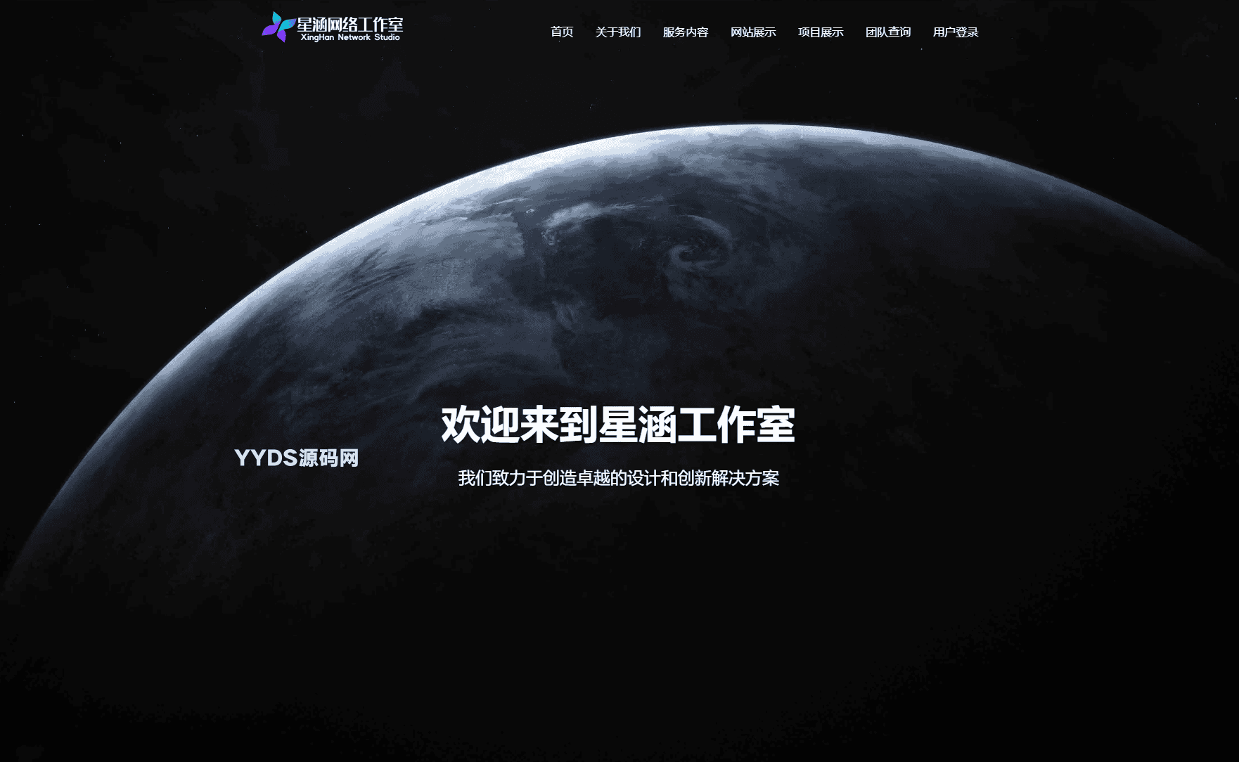 1730642783412066.png XingHan-Team团队官网系统源码 全开源