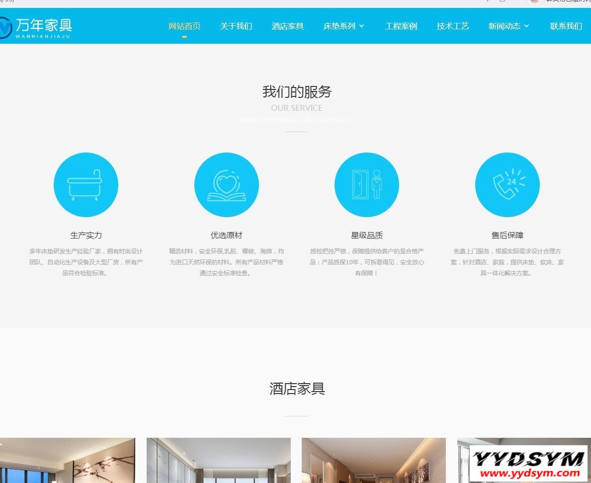 PBOOTCMS家具家居类网站家具公司模板(自适应)