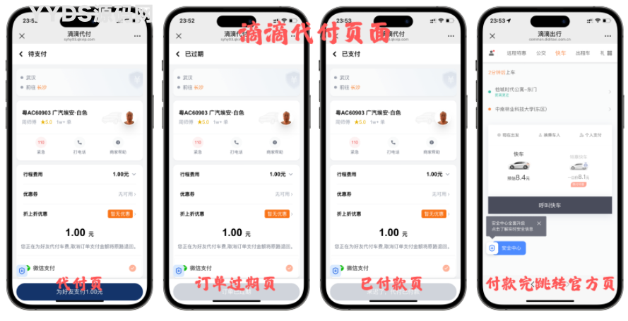 最新11合1代付商城系统新版源码模板 全开源无加密