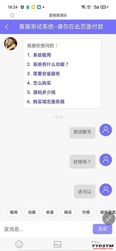 图片[4]-PHP客服在线IM源码，支持自动刷新（网页即时接收消息）+自动回复+可生成接入+手机版管理后台：弹窗接入，微信公众号接入，网页链接接入-大鹏资源网