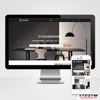 (自适应手机端)响应式家居建材类网站pbootcms模板 HTML5办公家具桌椅类网站源码下载 (自适应手机端)响应式家居建材类网站pbootcms模板 HTML5办公家具桌椅类网站源码下载