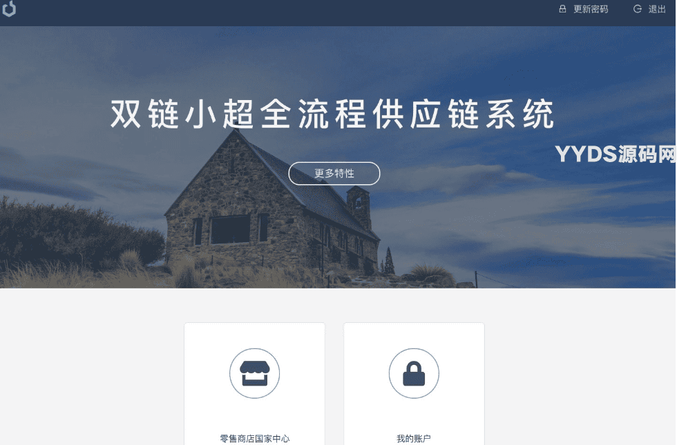 Java全流程供应链系统开源方案-前端后端分离
