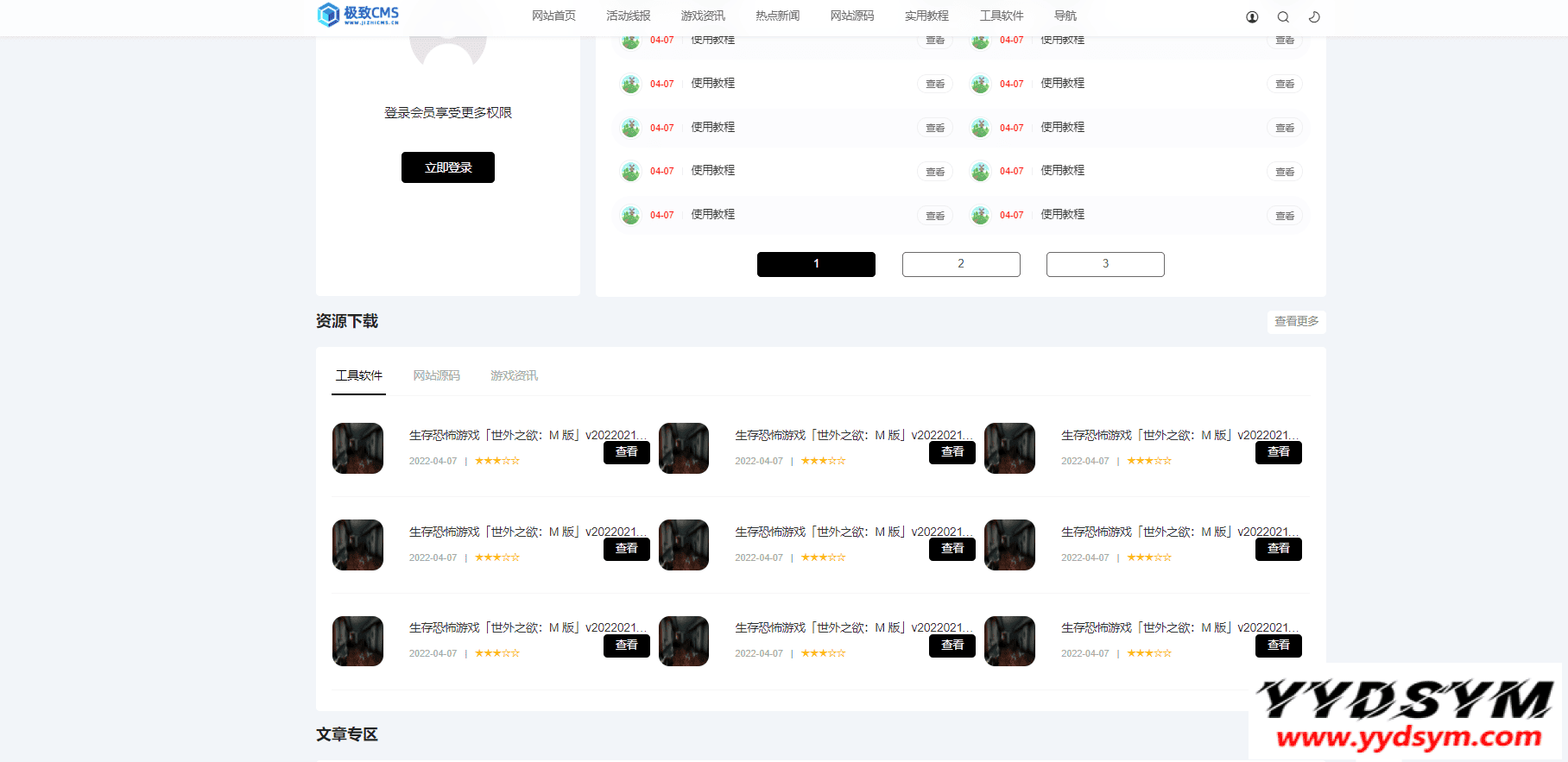 1649759211360307.png 极致cms精仿小黑猿资源网源码