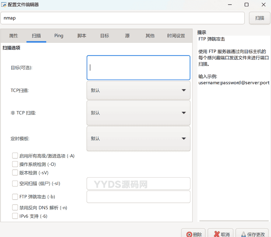Nmap 7.95 - Zenmap 汉化版,端口扫描、网络嗅探工具
