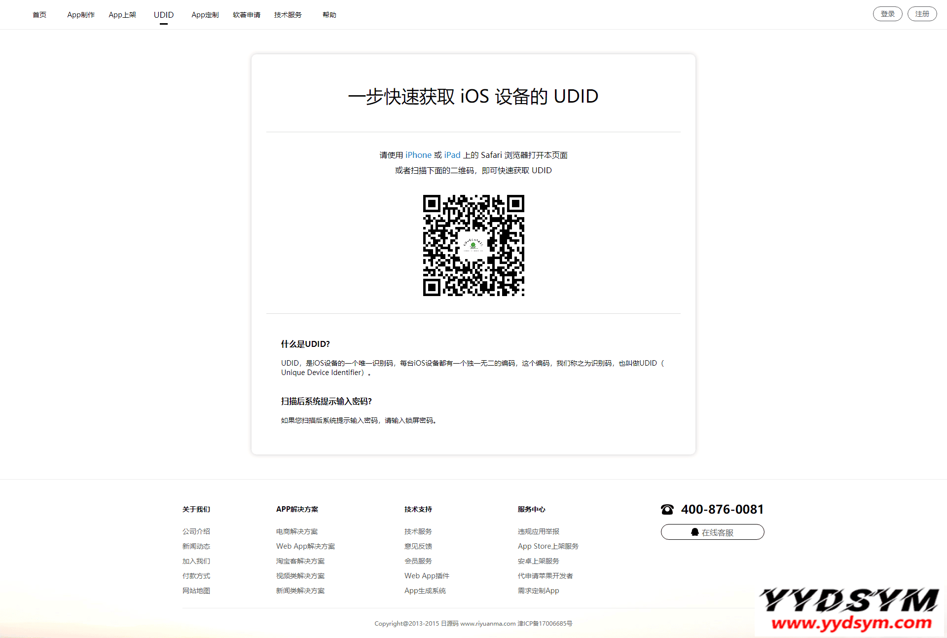 【变色龙】app封装系统源码+互站在售封装系统