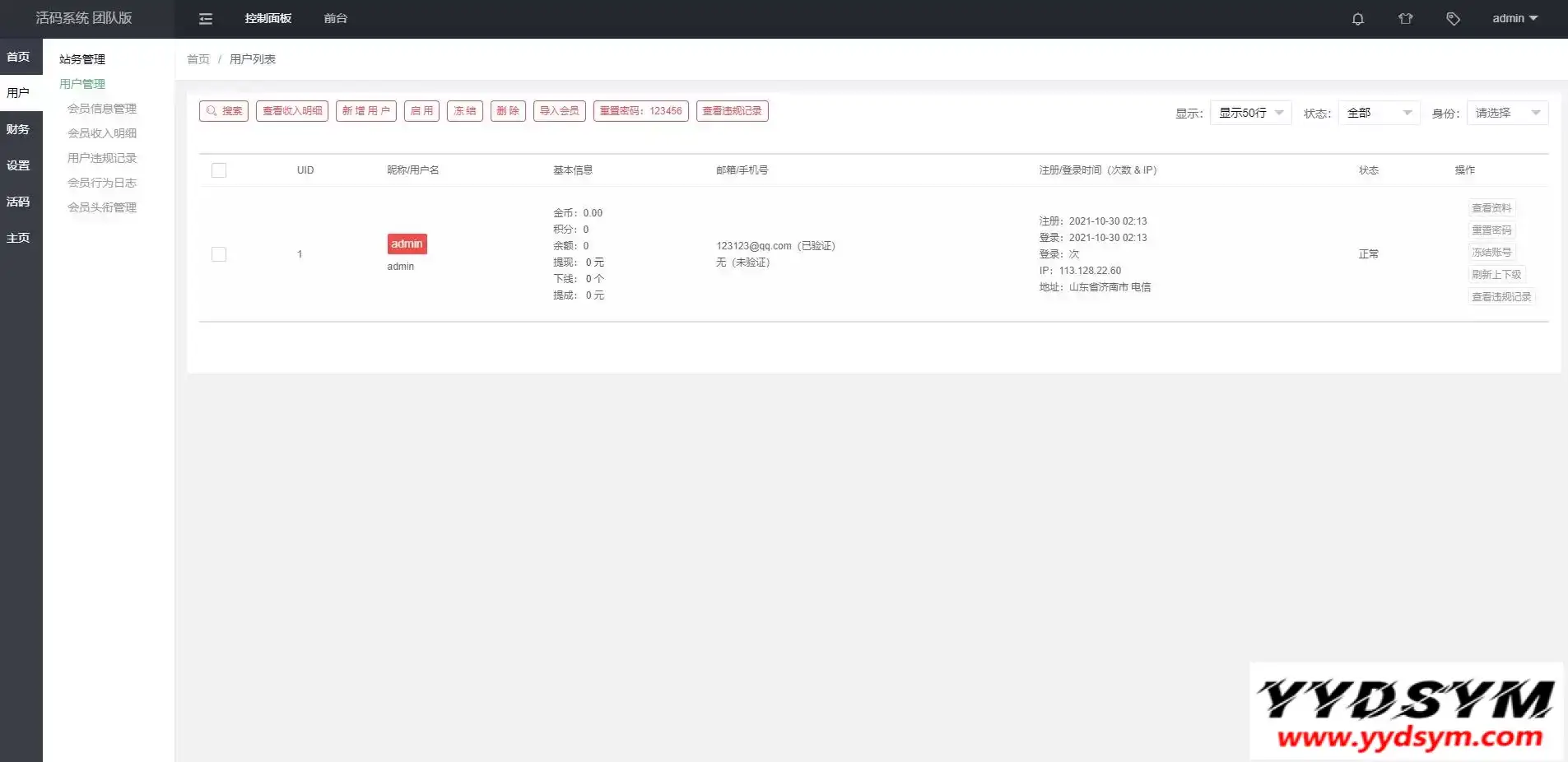 微信活码系统/微信群二维码/活码生成系统/生成微信活码