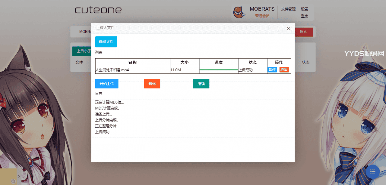 1657684438535927.png CuteOne:一款基于Python3的OneDrive多网盘挂载程序,带会员/同步等功能