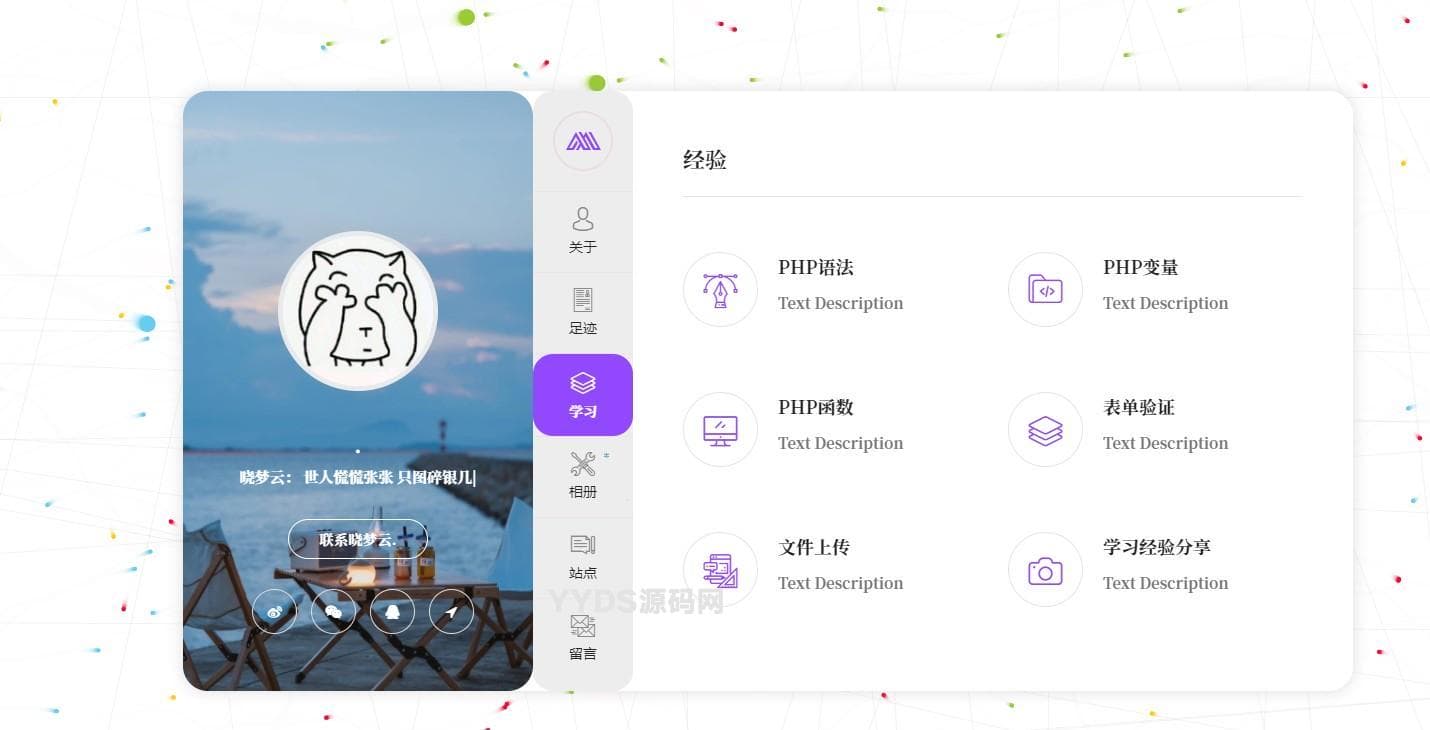 新UI大气好看的个人团队简介主页源码 带后台,个人主页,团队主页,团队介绍页,第5张 新UI大气好看的个人团队简介主页源码 带后台,image.png,个人主页,团队主页,团队介绍页,第5张