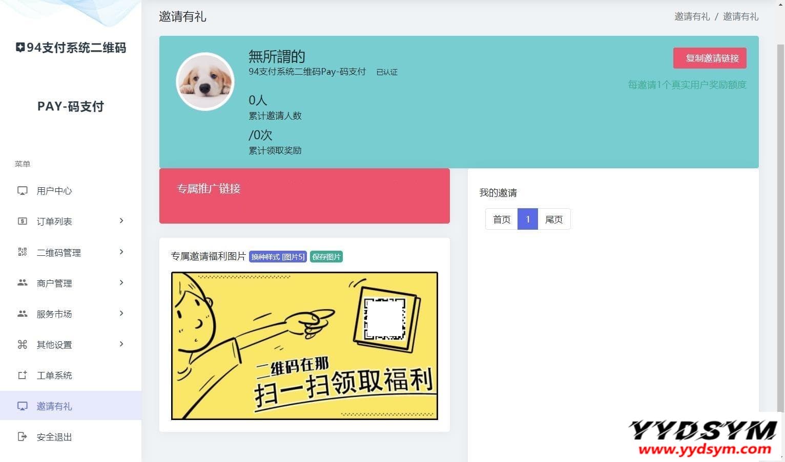 1639481117808604.jpg 三网码支付系统源码/三网免挂/有PC软件/有云端源码