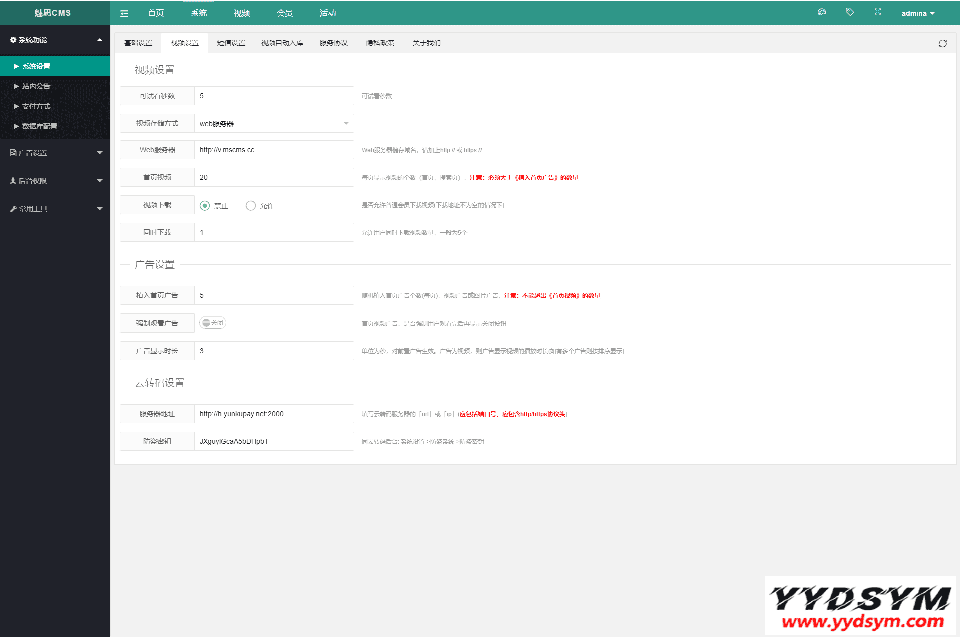 魅思V20全新正规视频系统_视频APP_完整可用_站长亲测