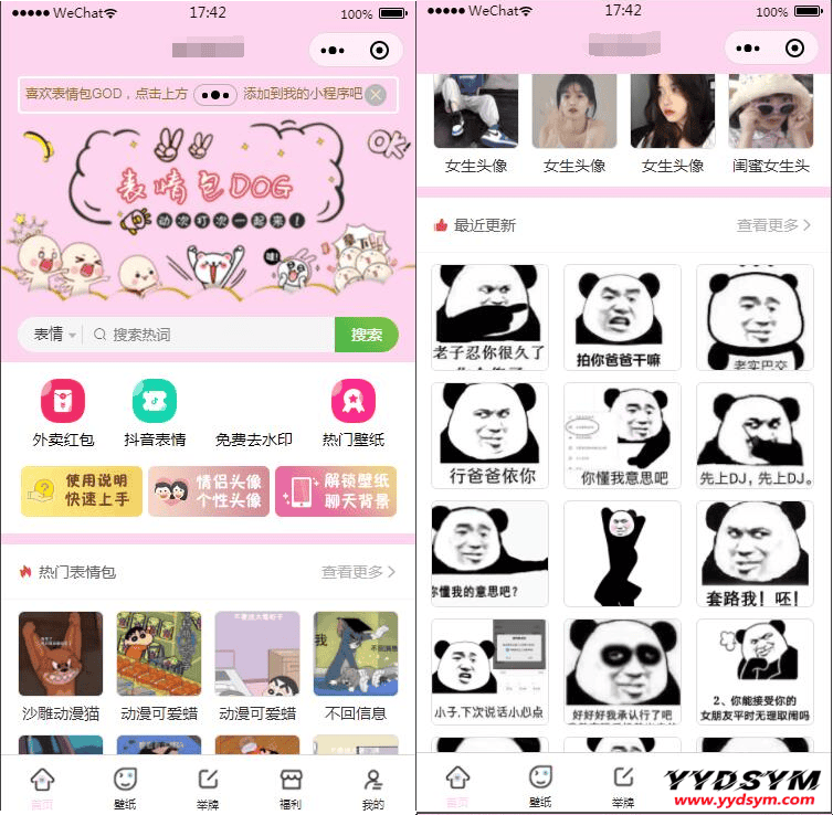 1632106387885252.png 二开微信表情包小程序去授权版+网站后端【站长亲测】