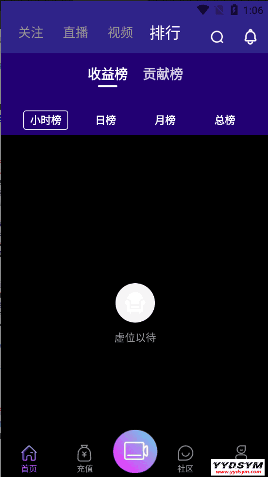 021瀚洋直播v2.2.69直播+抖音短视频+直播带货+朋友圈动态+远程礼物+全场飘屏"