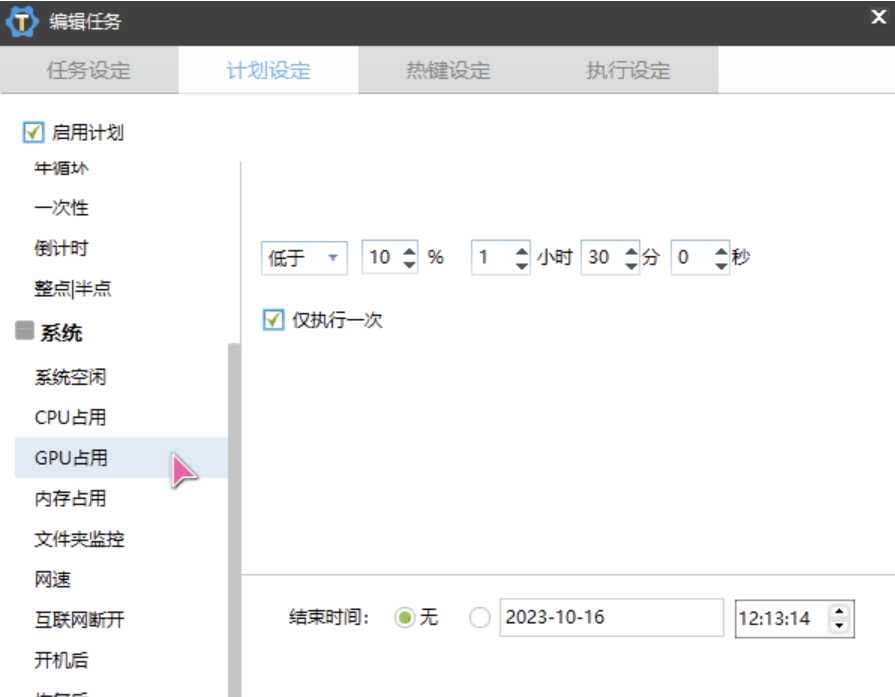 简易定时热键自动化任务神器 zTasker v1.3,支持报时+定时任务(打工人必备)