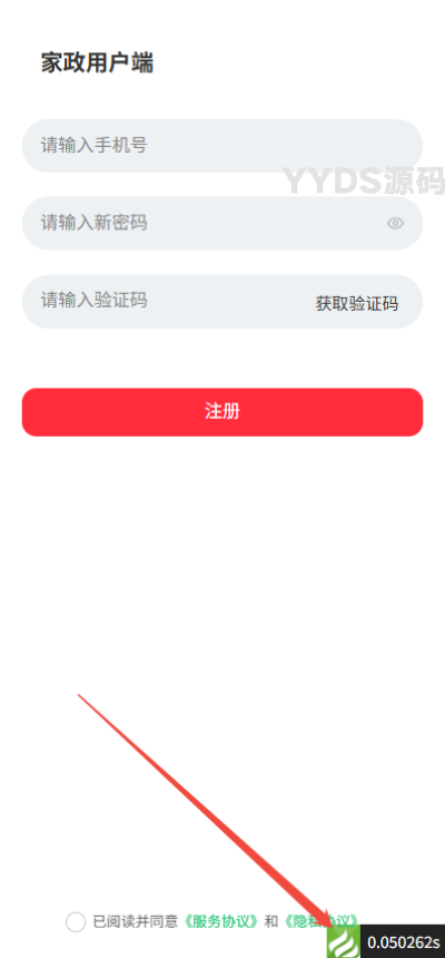 likeshop上门家政系统开源版源码