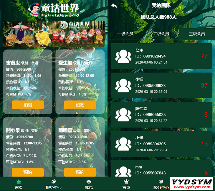 童话世界金融区块链区块宠物源码_附视频教程