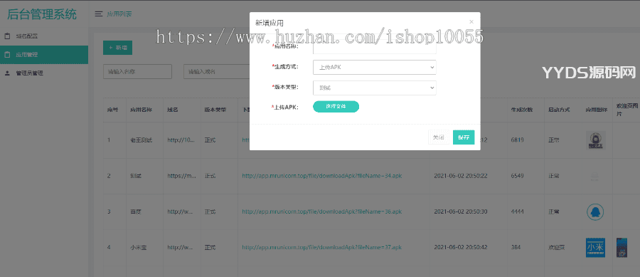 1657206894781787.png 某站8000元APP封装系统 app误报毒app可上传 自动实现5分钟随机更换包名和签名+视频教程